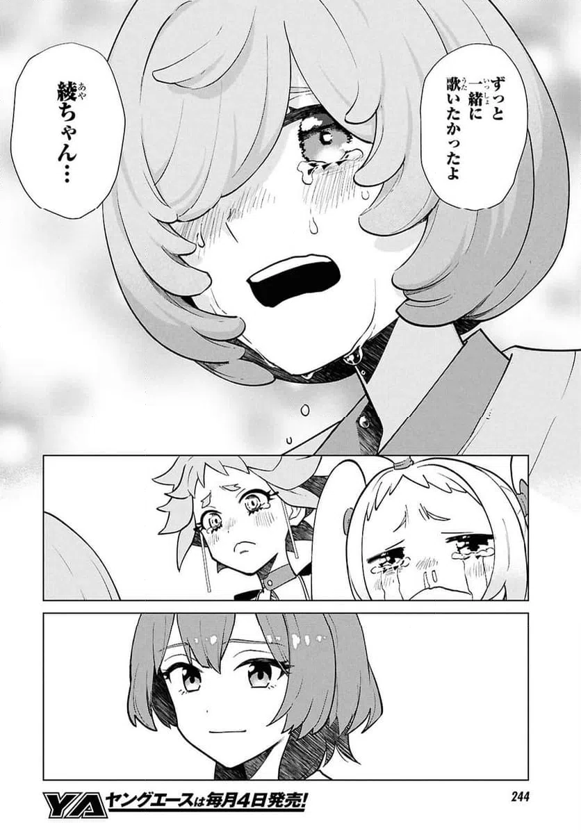ページ 13 — 第5.2話