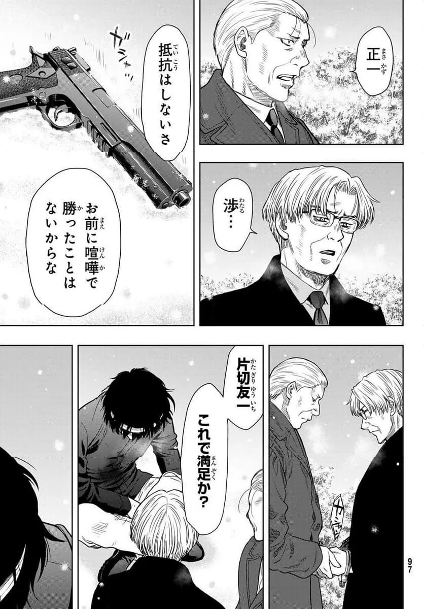ページ 15 — 第125話