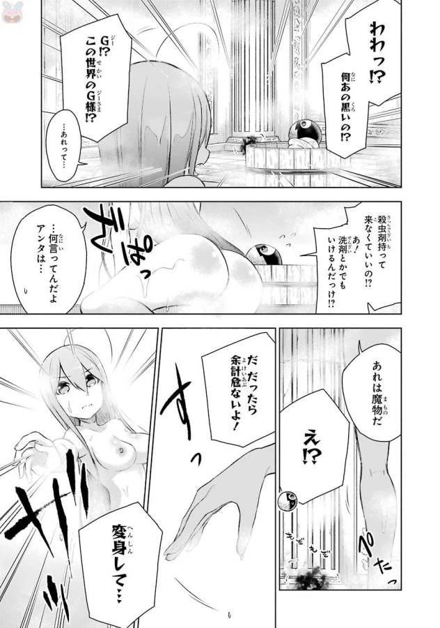 ページ 29 — 第4話