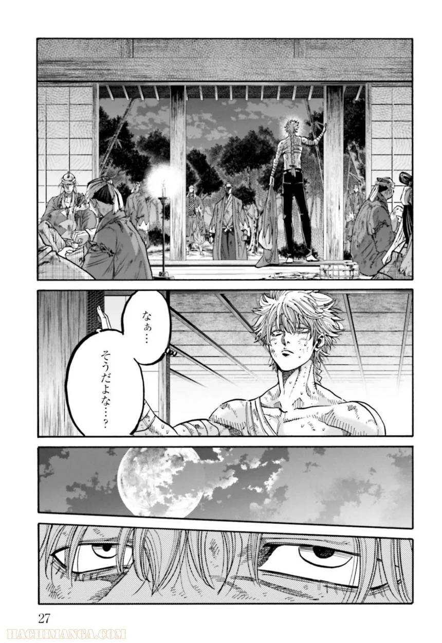 ページ 28 — 第32話