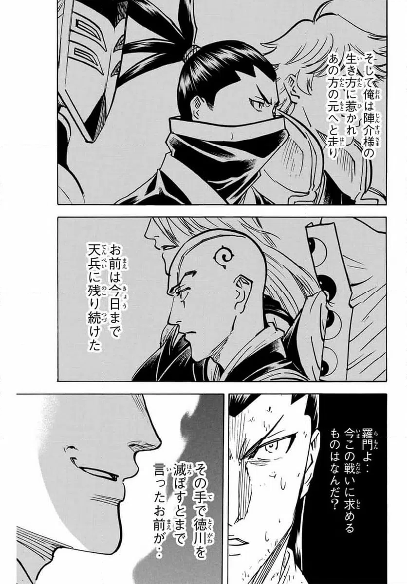 ページ 19 — 第283話