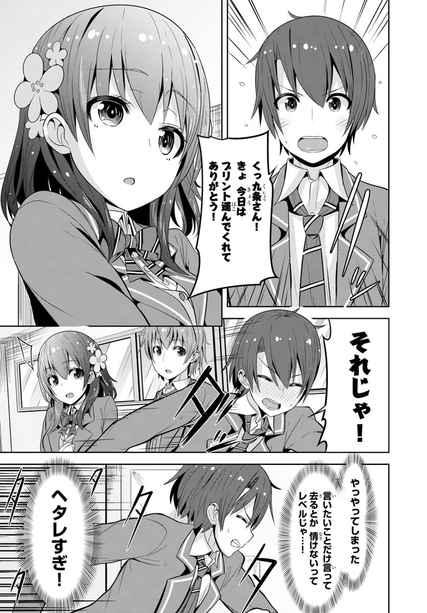 ページ 35 — 第1話