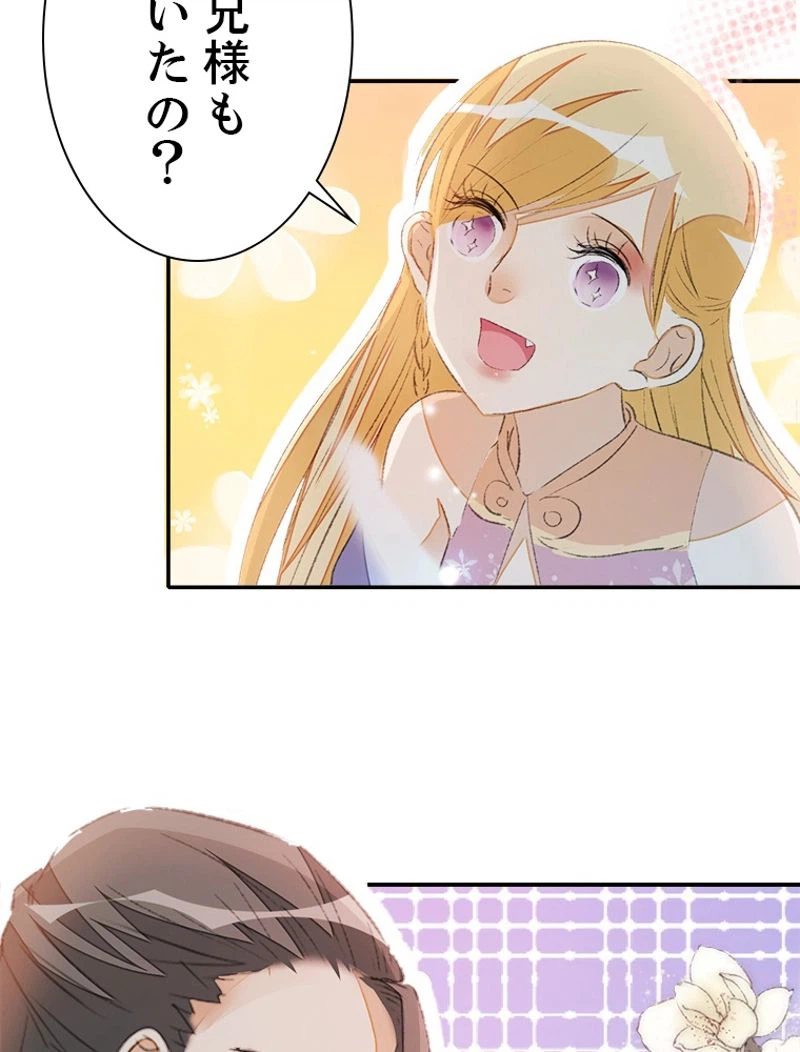 ページ 15 — 第47話