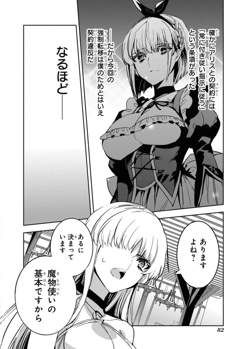 ページ 6 — 第3.2話