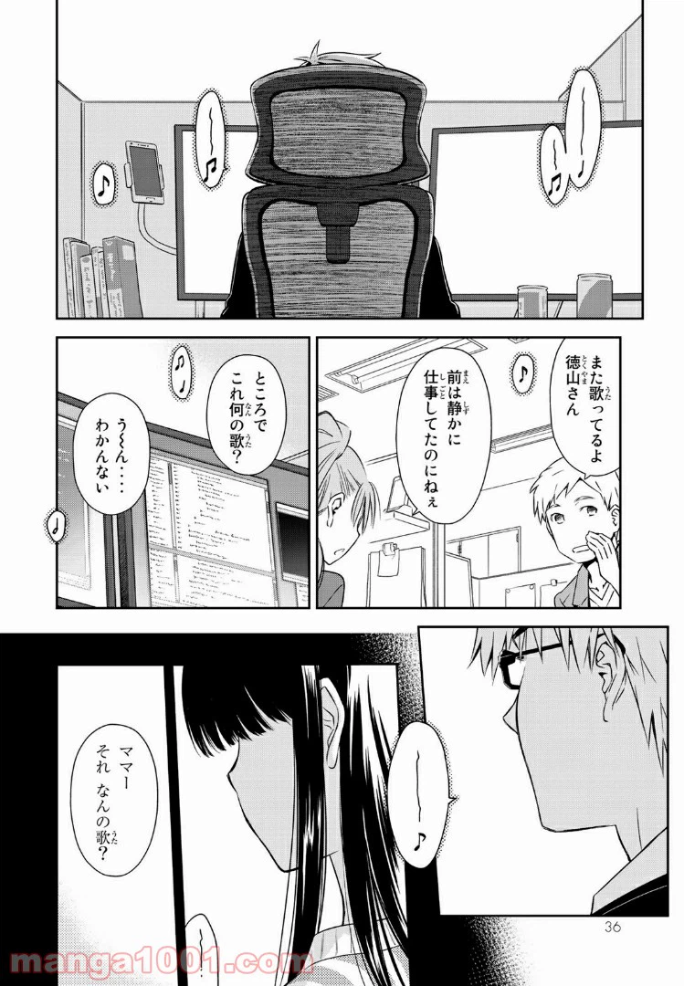 ページ 7 — 第1.2話