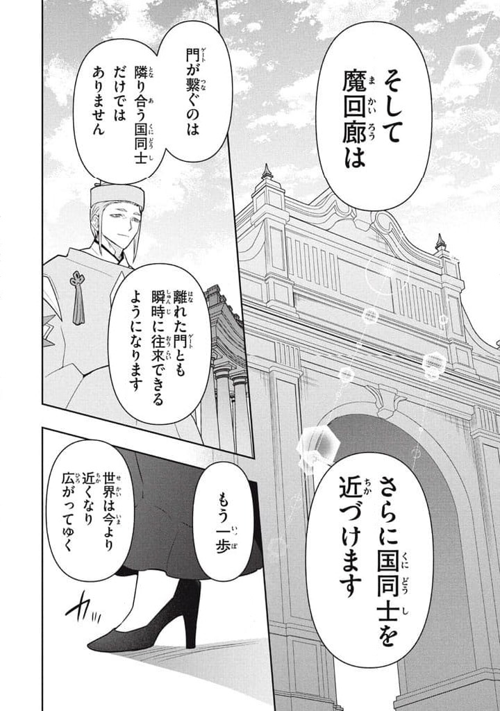 ページ 14 — 第120話