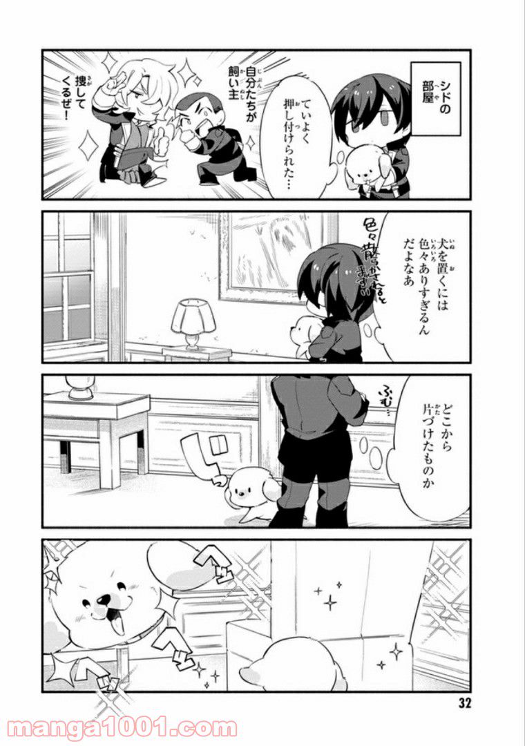 ページ 4 — 第3.1話
