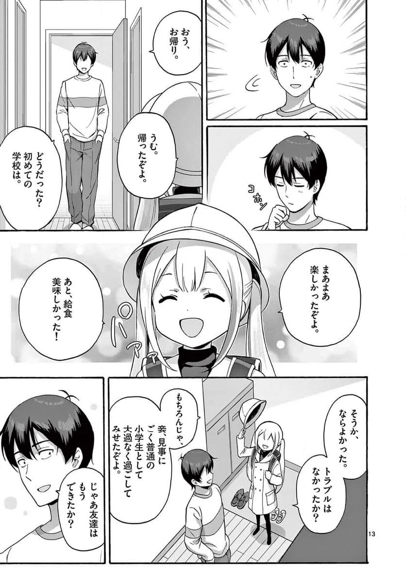 ページ 6 — 第31.2話