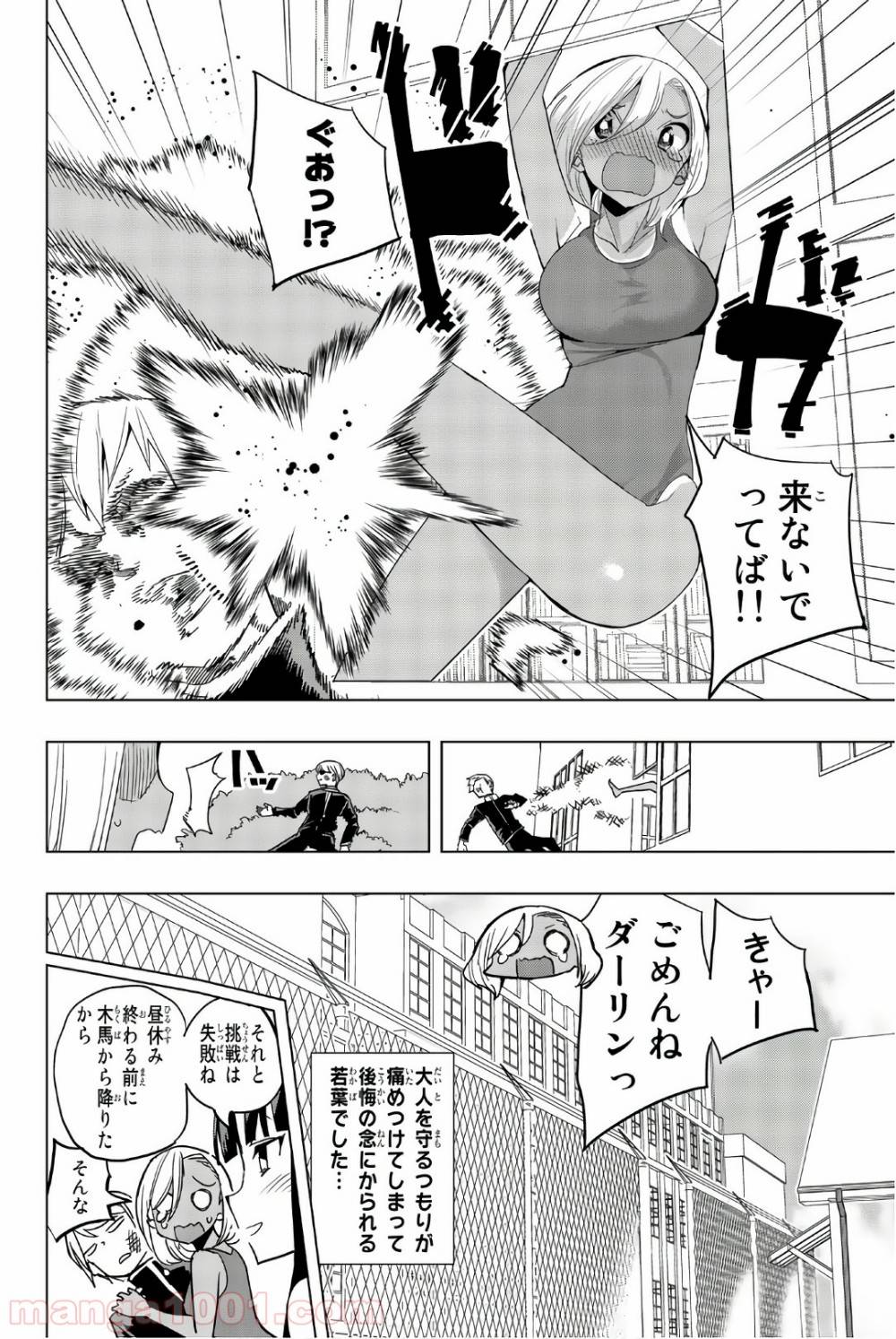 ページ 10 — 第15話