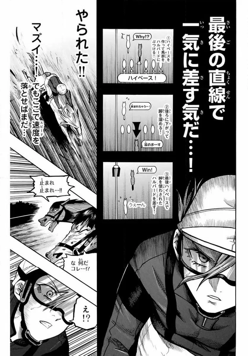 ページ 9 — 第37話