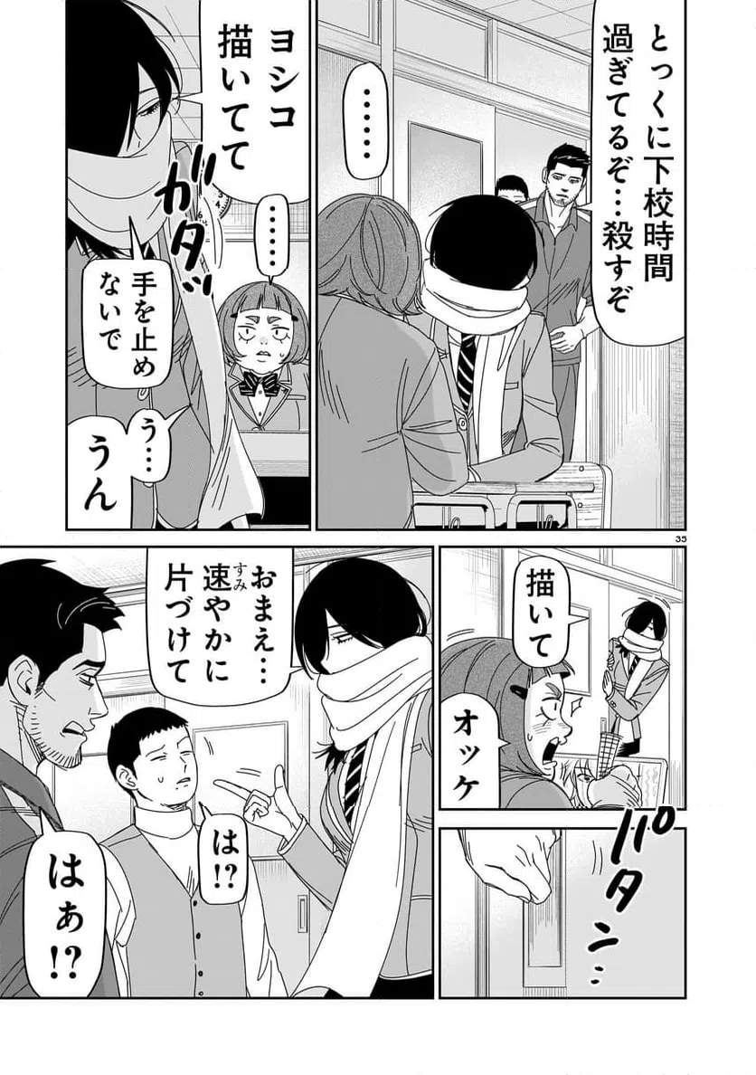 ページ 35 — 第41話