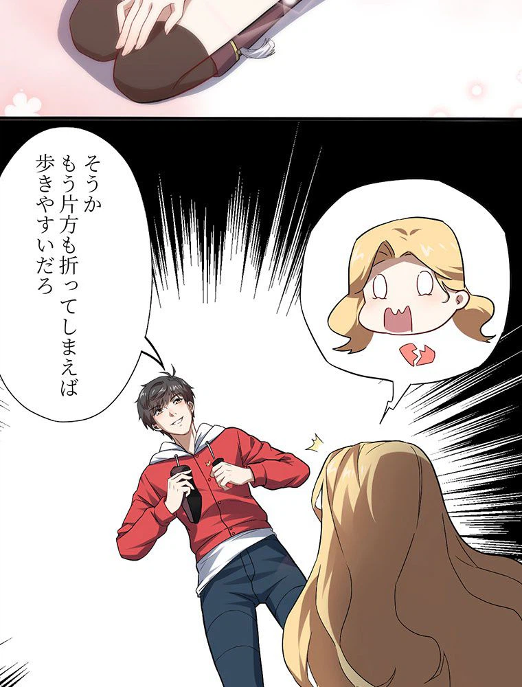 ページ 16 — 第44話