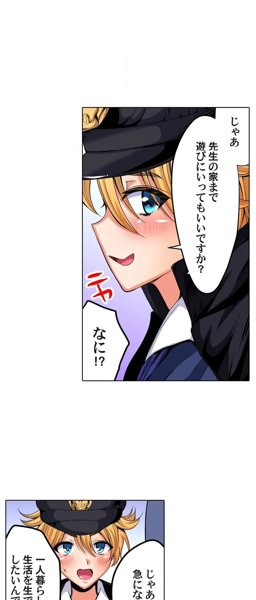 ページ 21 — 第40話