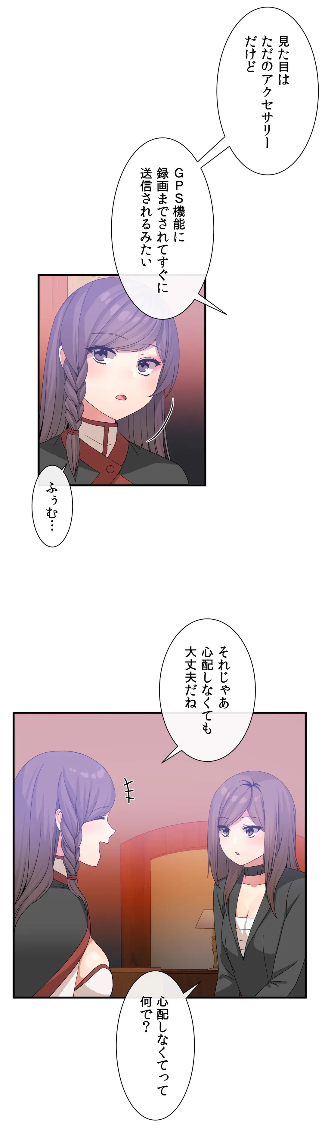 ページ 12 — 第21話