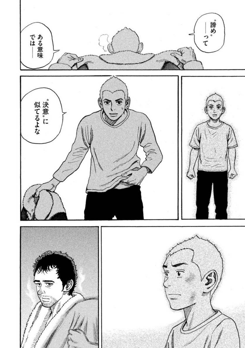 ページ 20 — 第31話