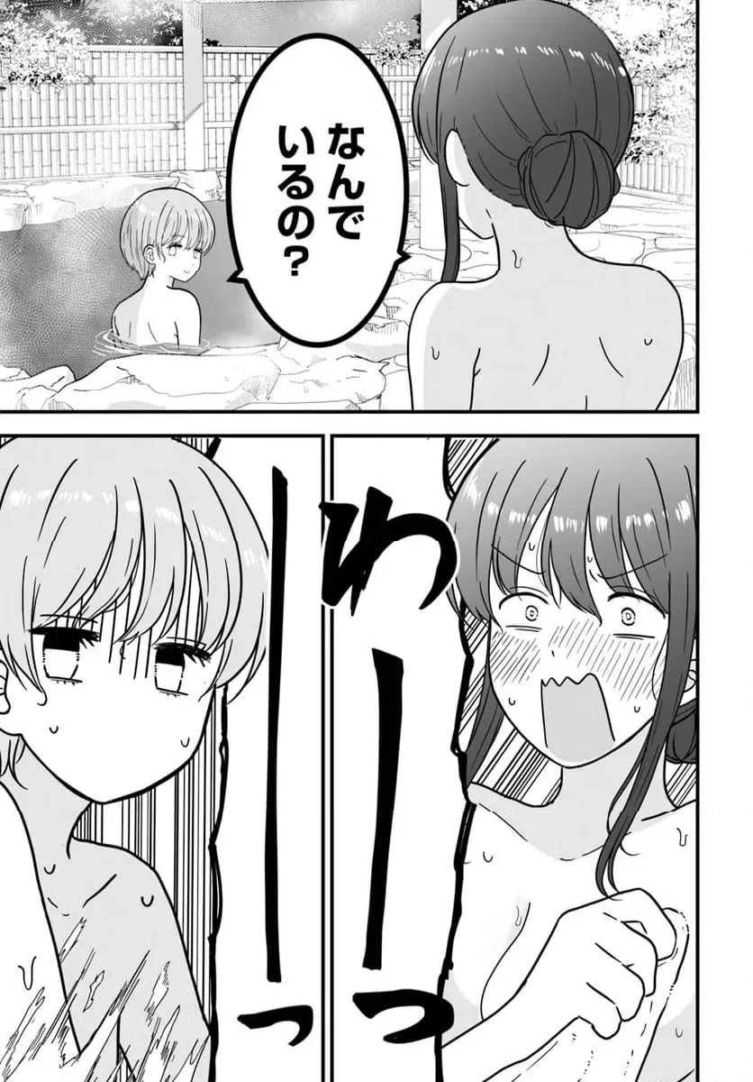 ページ 5 — 第9話