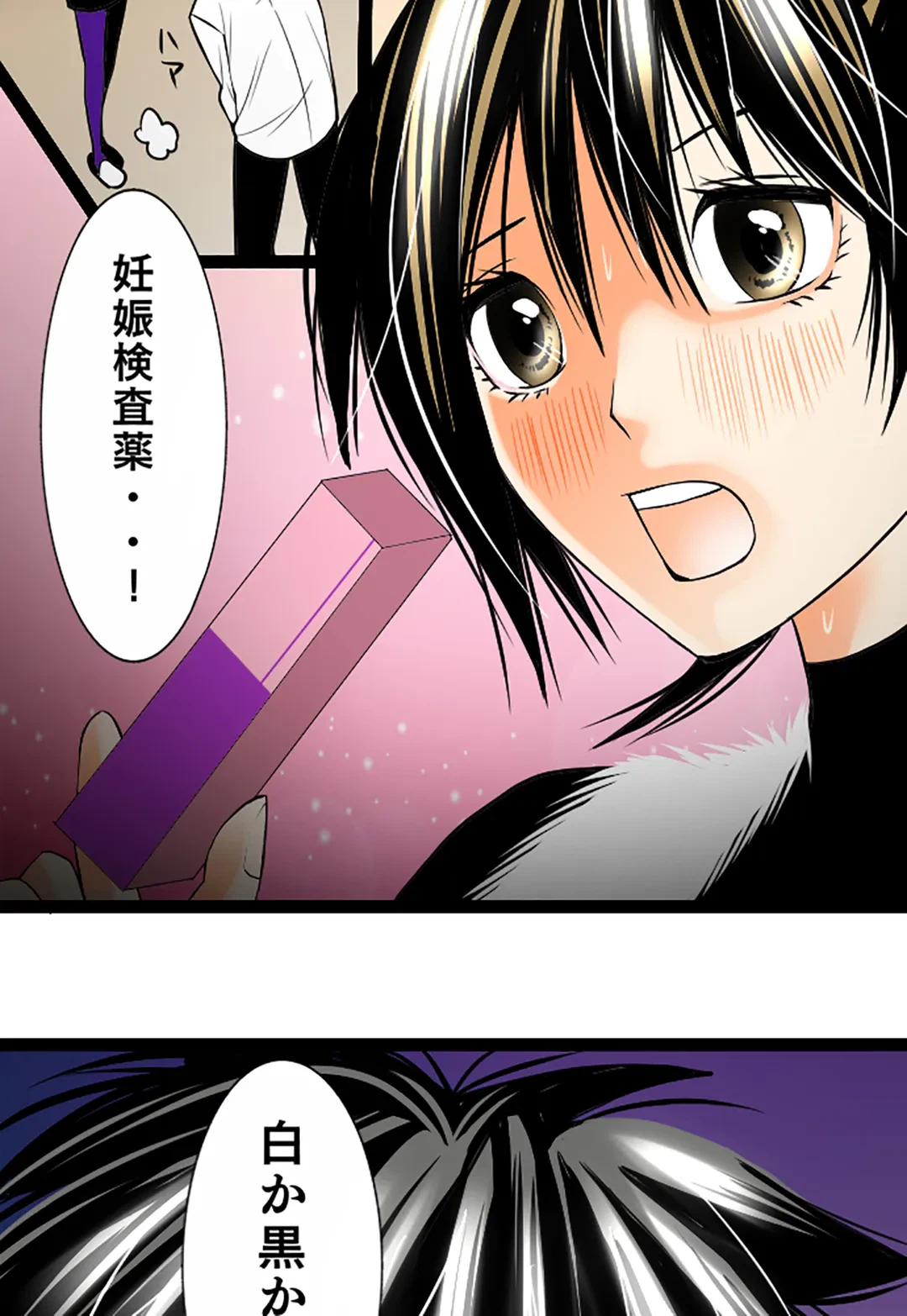 ページ 16 — 第125話
