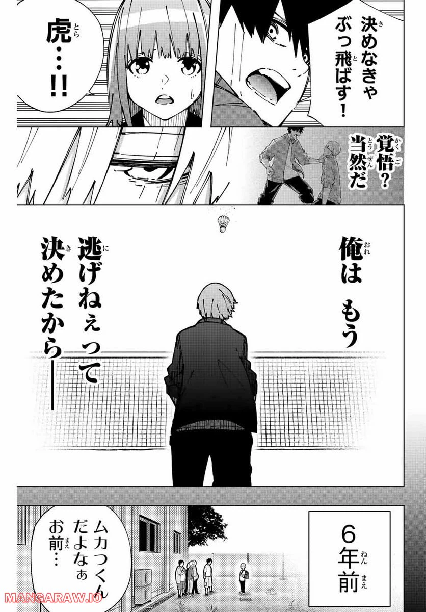ページ 3 — 第5話