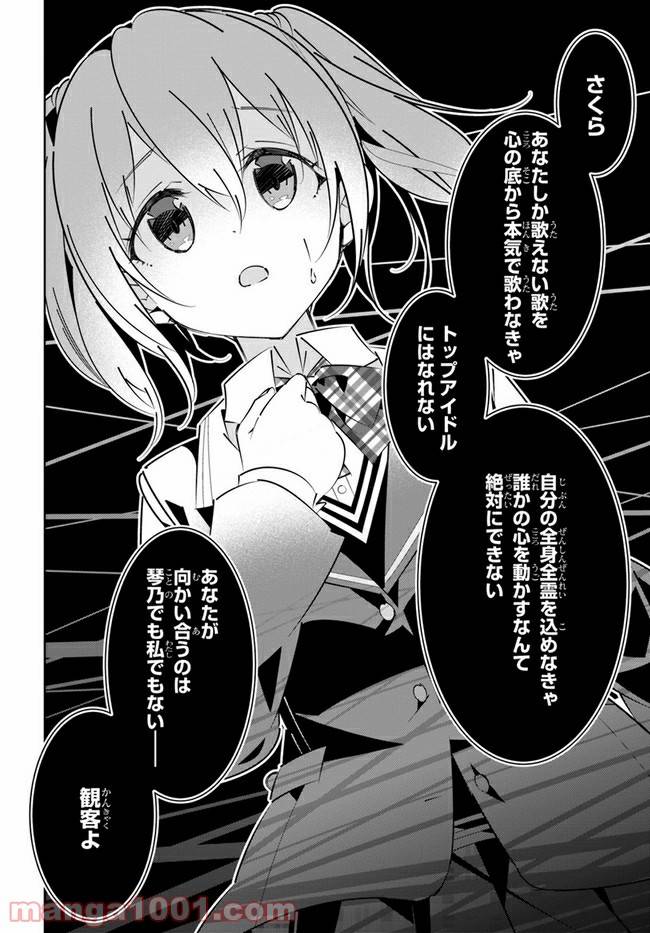 ページ 6 — 第17話