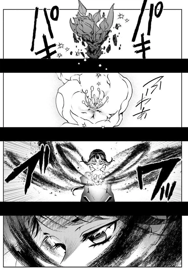 ページ 30 — 第116話