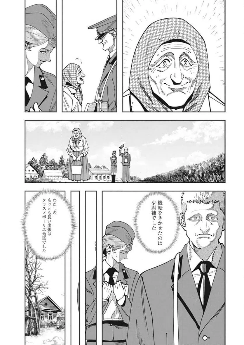 ページ 3 — 第15話