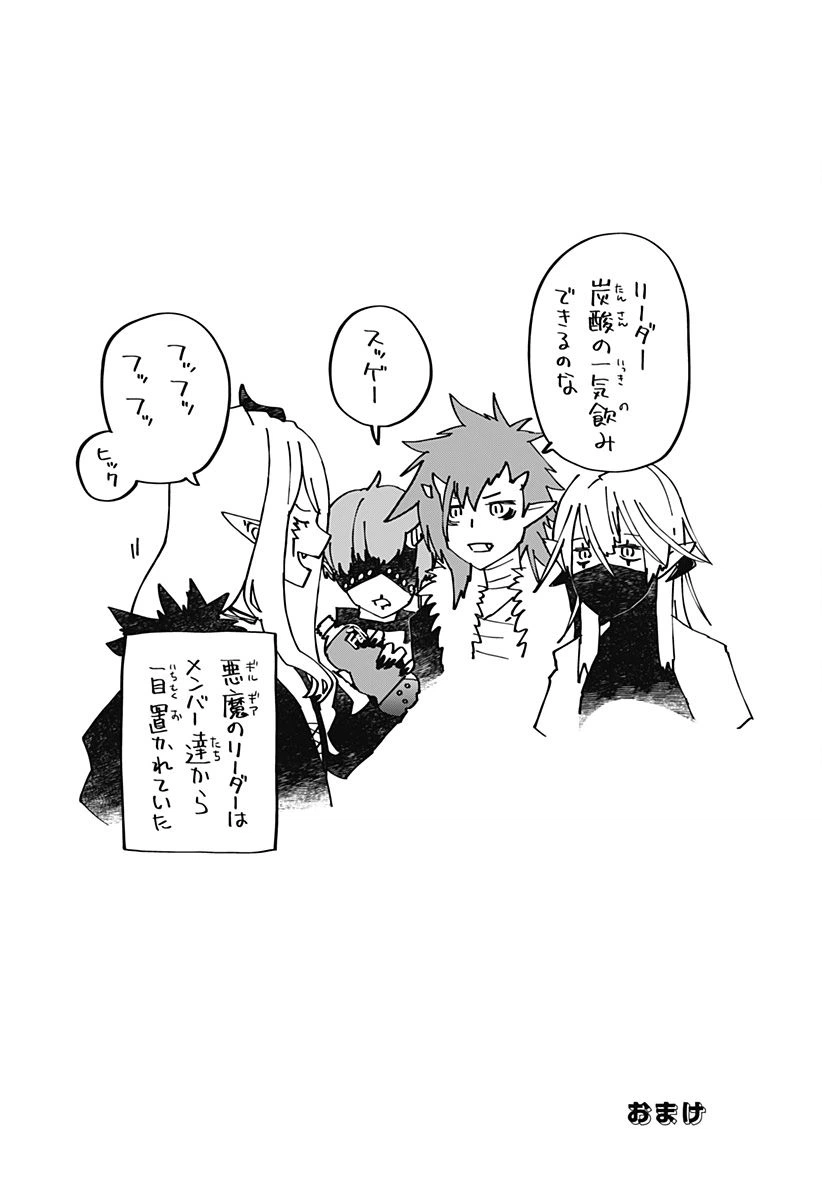 ページ 19 — 第8話
