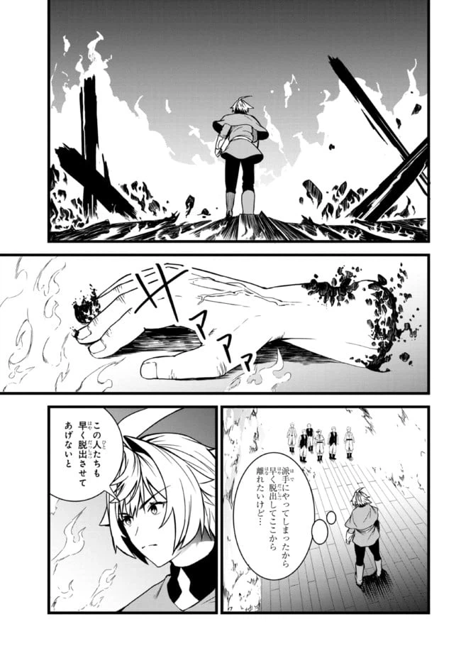 ページ 19 — 第5.1話