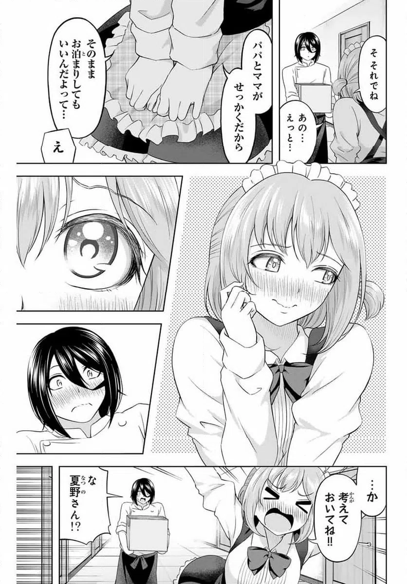 ページ 11 — 第26話