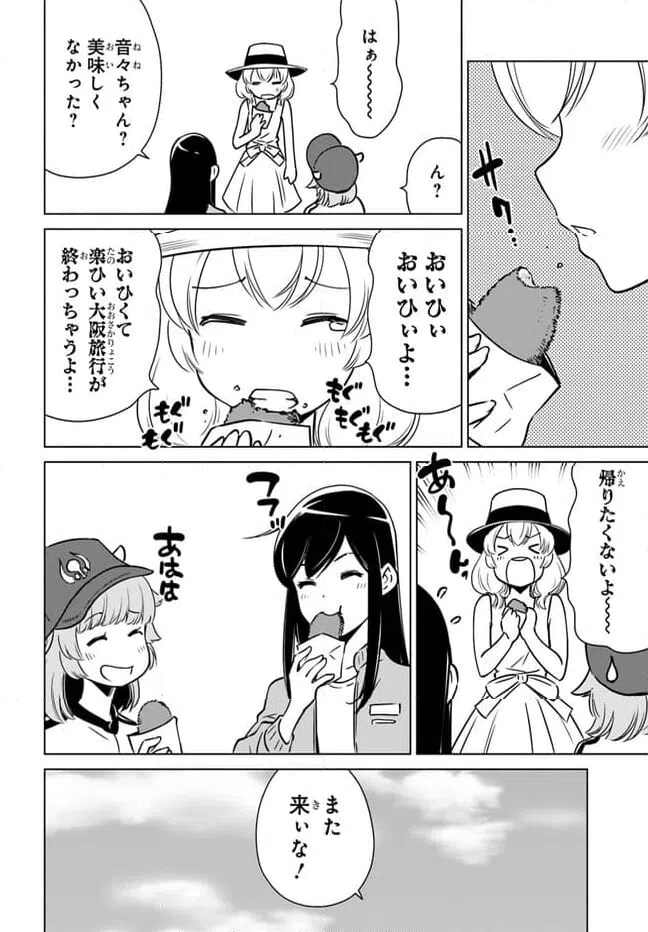 ページ 16 — 第7話