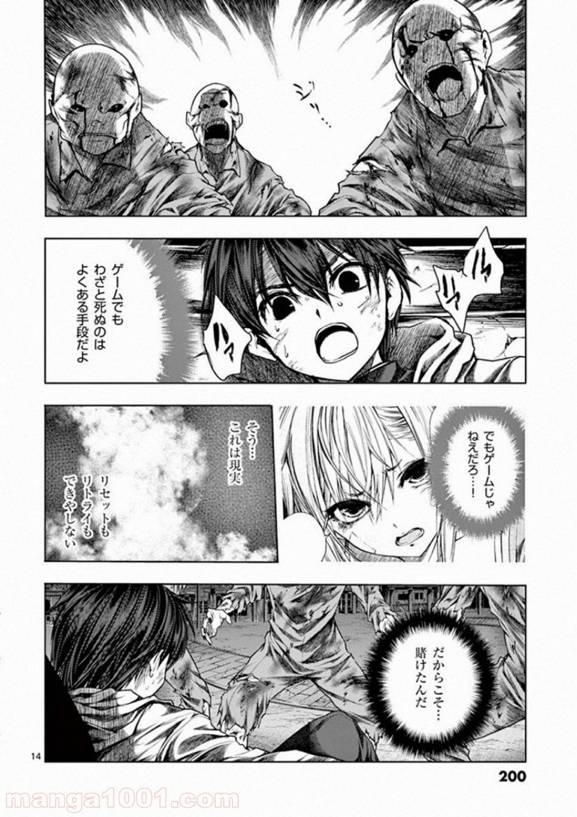 ページ 14 — 第104話