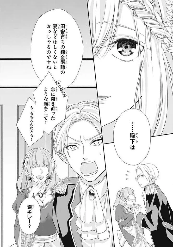 ページ 4 — 第1.4話