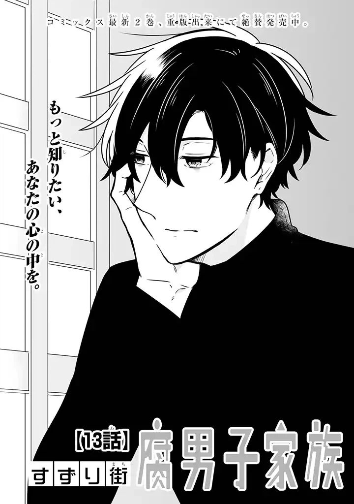 ページ 4 — 第13.1話