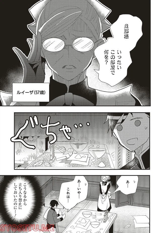 ページ 7 — 第9.1話
