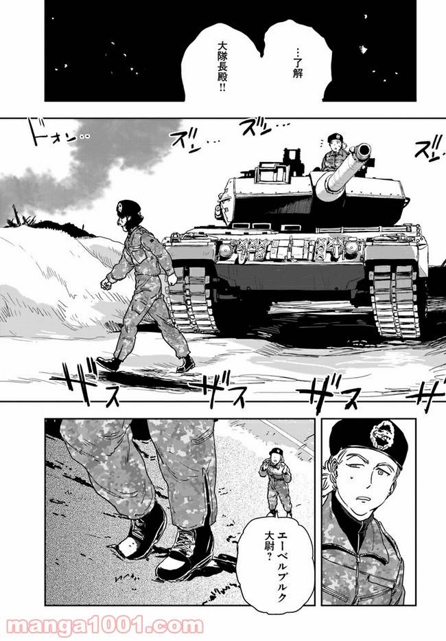 ページ 43 — 第2話
