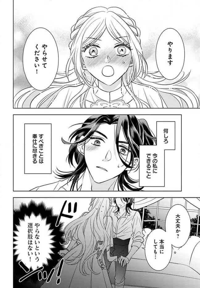 ページ 6 — 第5.1話