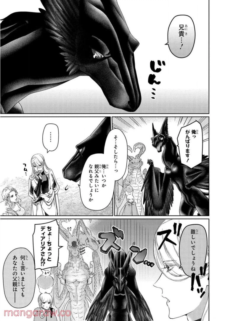 ページ 29 — 第34話