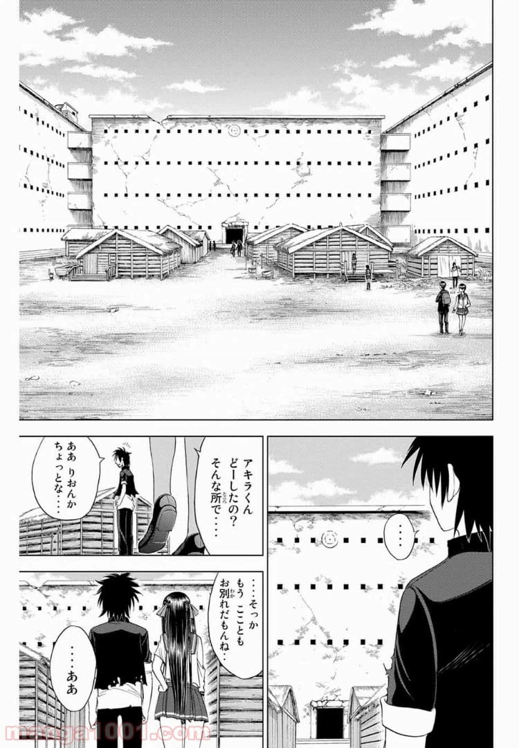 ページ 15 — 第184.1話