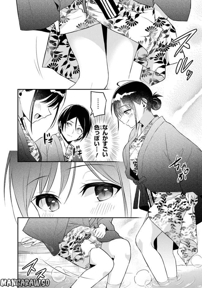ページ 12 — 第12話