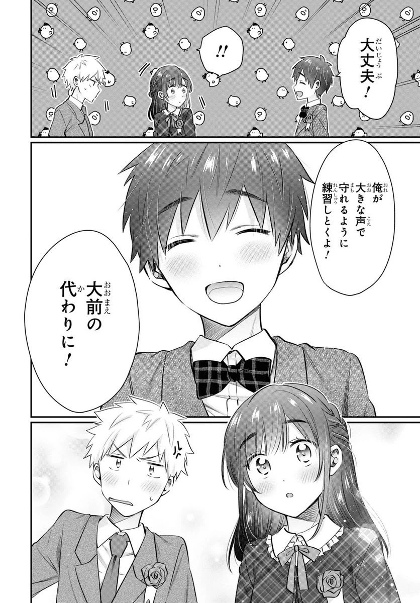 ページ 4 — 第61話