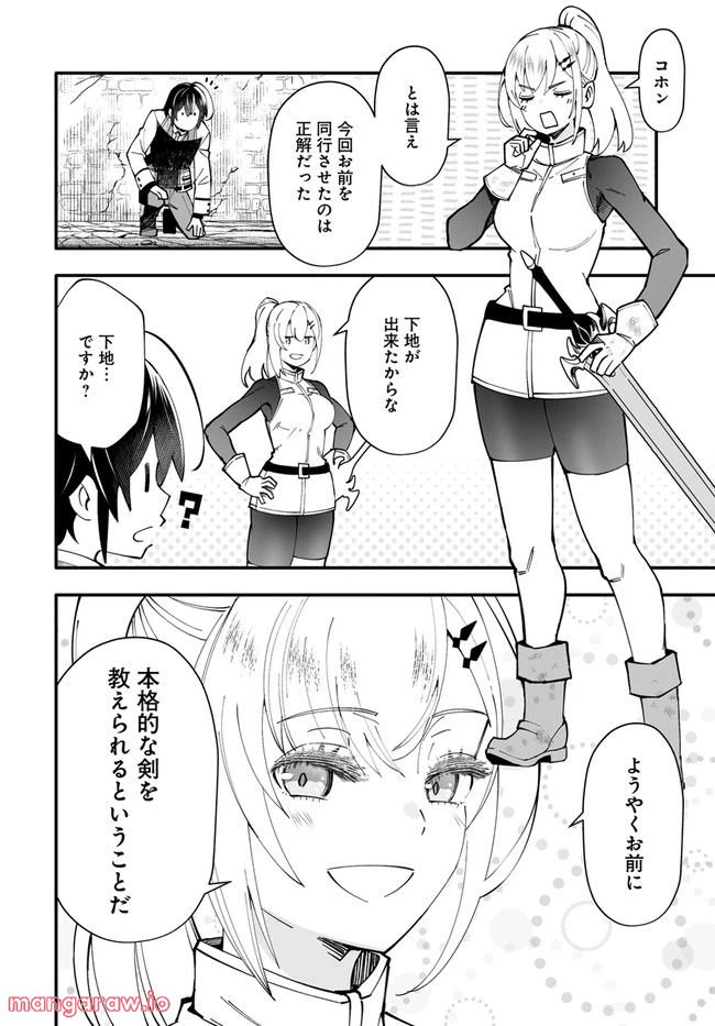 ページ 6 — 第7.2話
