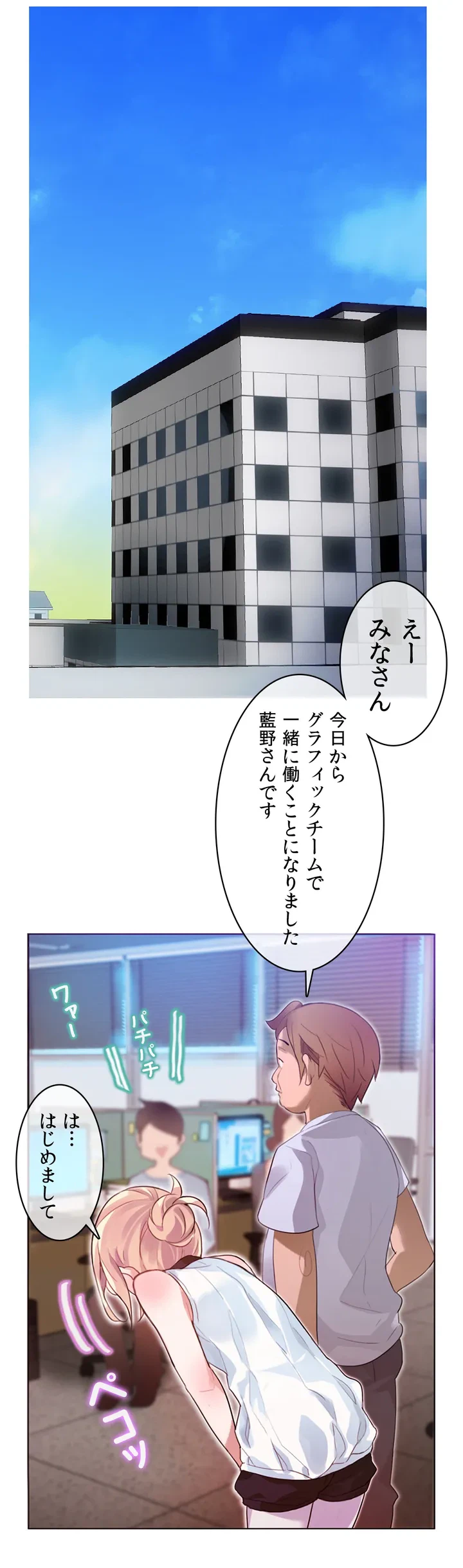 ページ 25 — 第1話