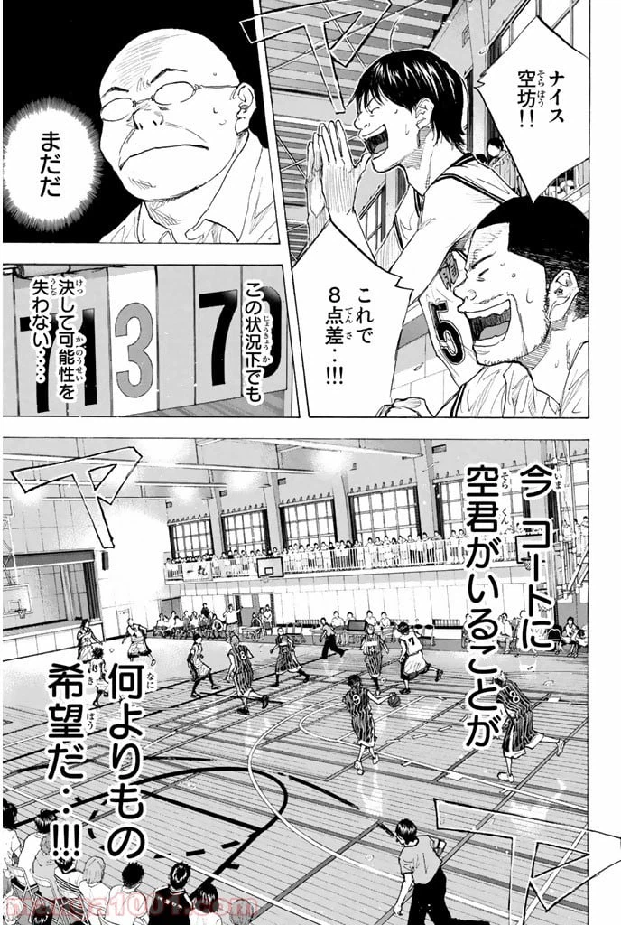ページ 15 — 第246.1話