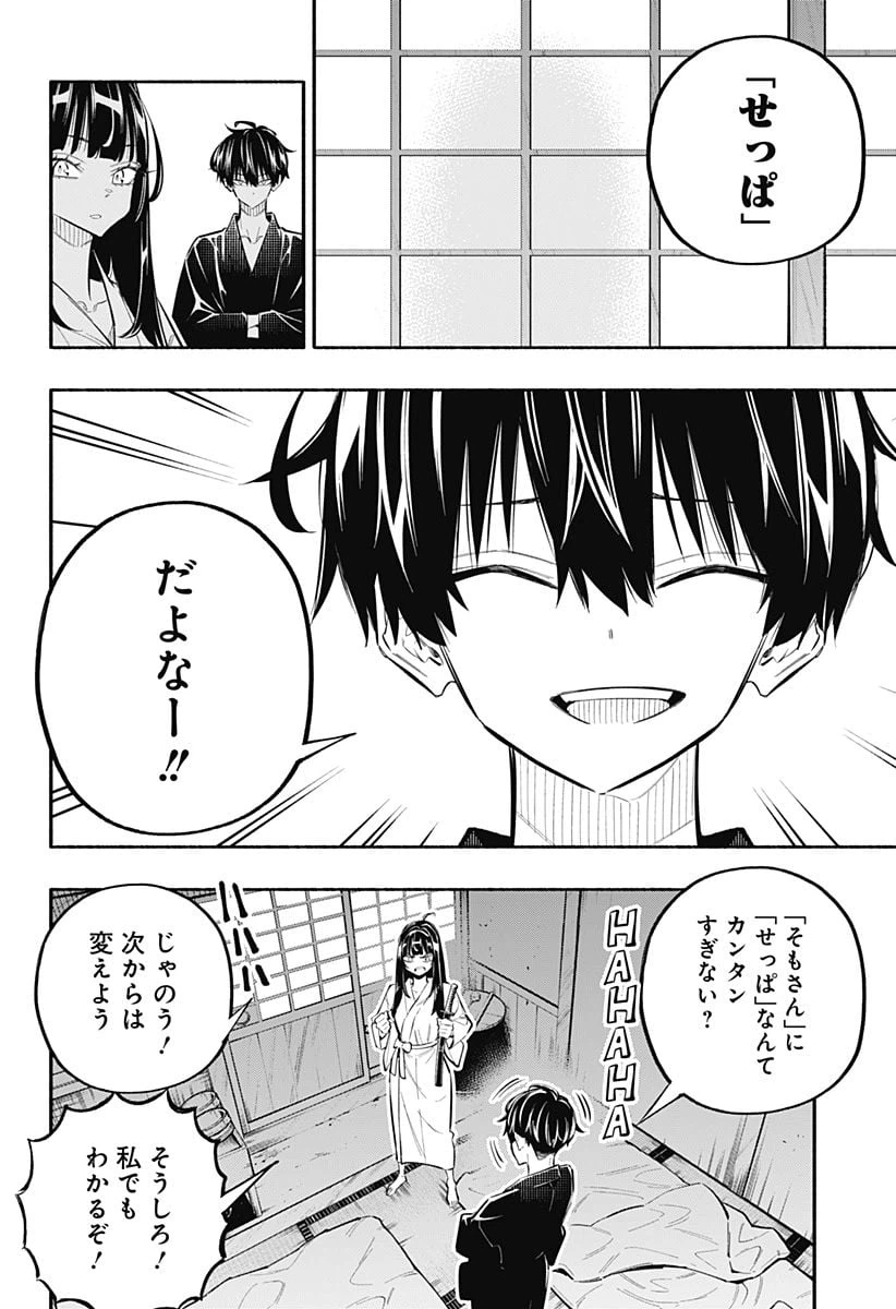 ページ 12 — 第13話