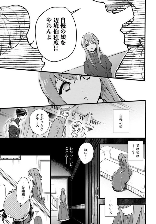 ページ 11 — 第1.12話