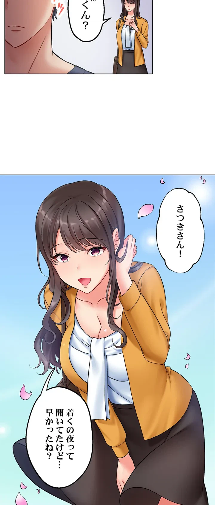 ページ 5 — 第1話