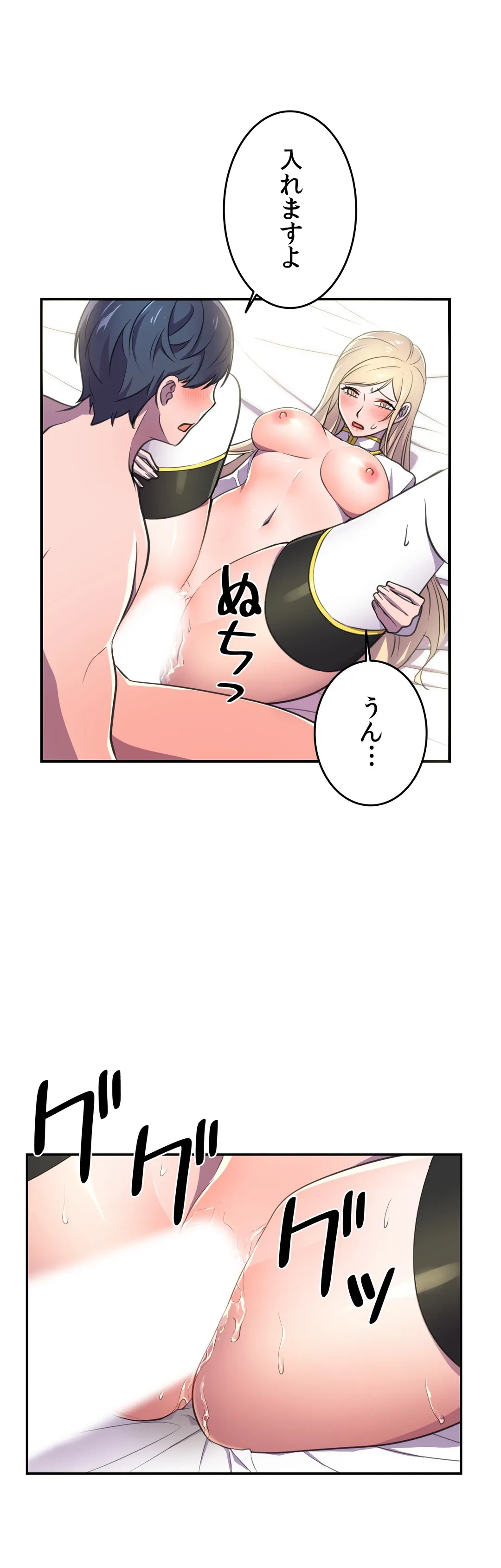ページ 10 — 第8話