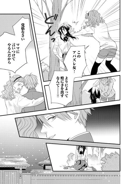 ページ 19 — 第1話