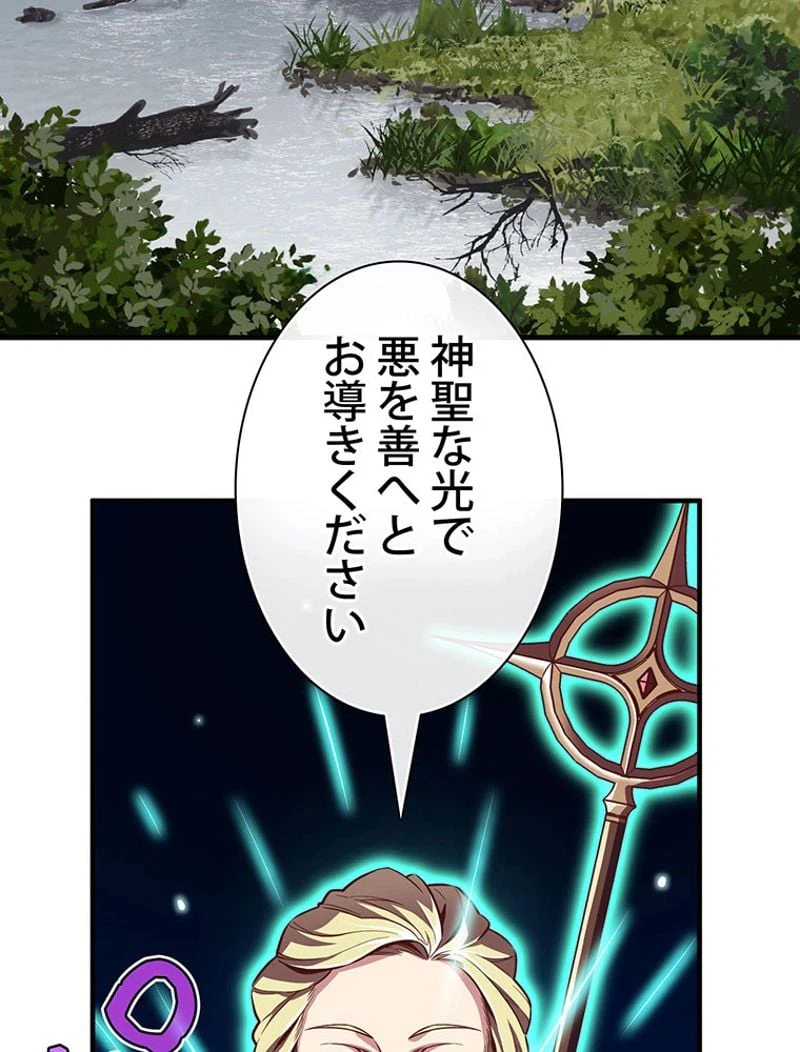 ページ 3 — 第134話