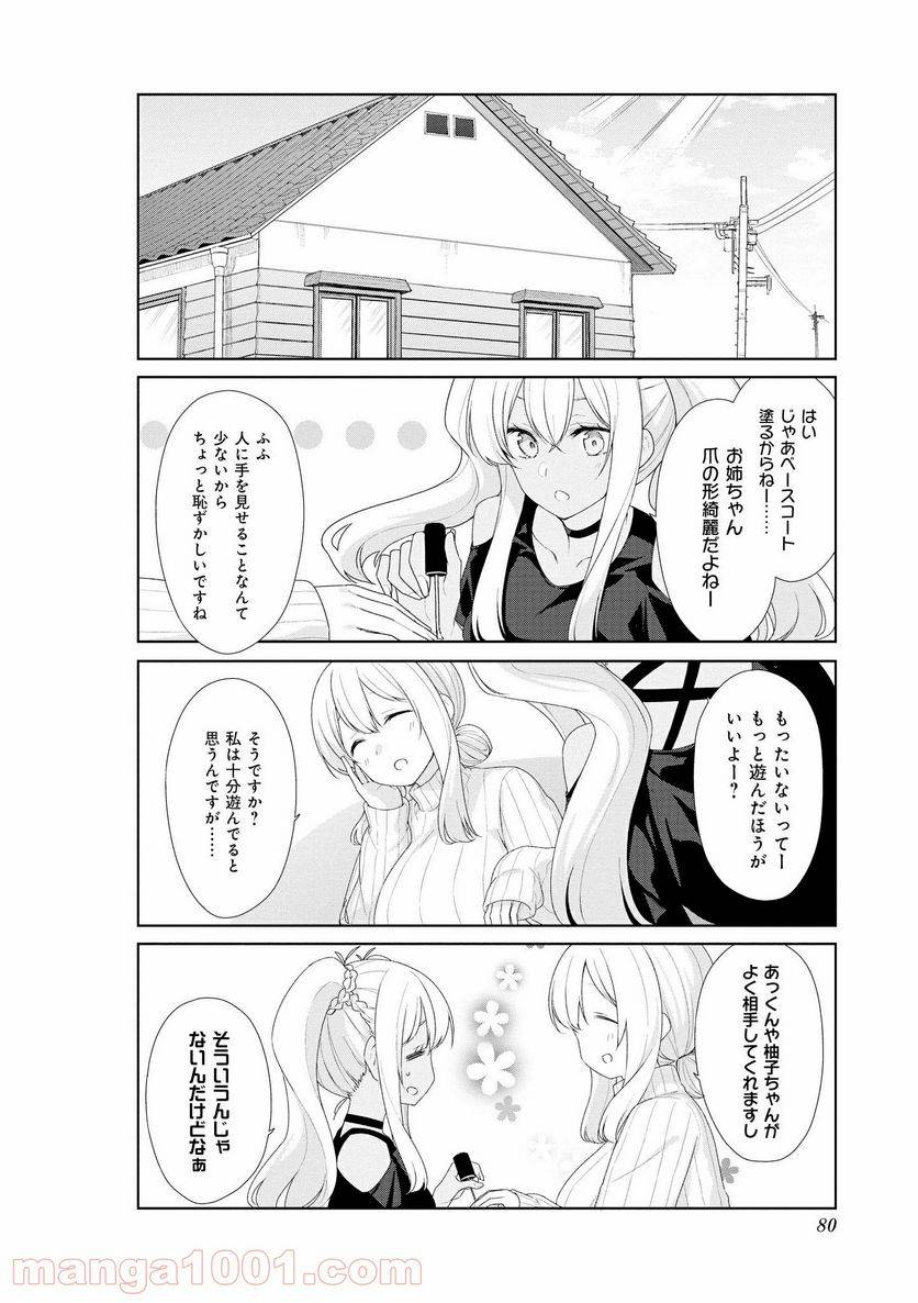 ページ 10 — 第57話
