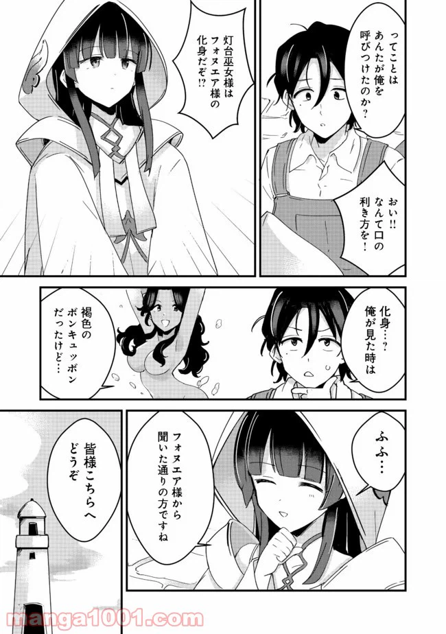 ページ 27 — 第13話